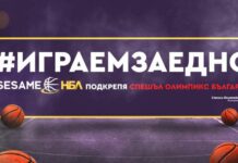 НБЛ се включва в Европейската баскетболна седмица на Спешъл Олимпикс (видео)