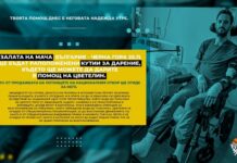 БФБ се включва в кампанията за събиране на средства за лечението на Цветелин Георгиев