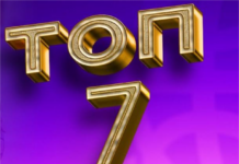 Топ 7 на 5 кръг в НБЛ (видео)