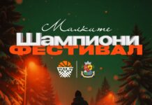 Национален фестивал по минибаскетбол ще се проведе в София