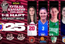 Готова е програмата за Купата на България за жени