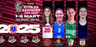 Готова е програмата за Купата на България за жени