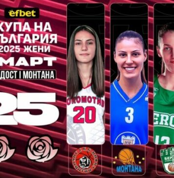 Награден фонд от 7000 лв. за турнира за Купата при жените