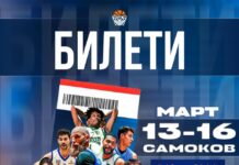 Билетите за Купата на България вече са в продажба