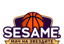 Пуснаха в продажба билетите за Мача на звездите в Перник