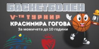 Пето издание на турнира в памет на Красимира Гогова ще се проведе на 13 април