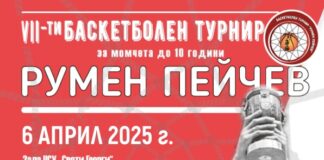 Турнир в памет на Румен Пейчев ще се проведе в София