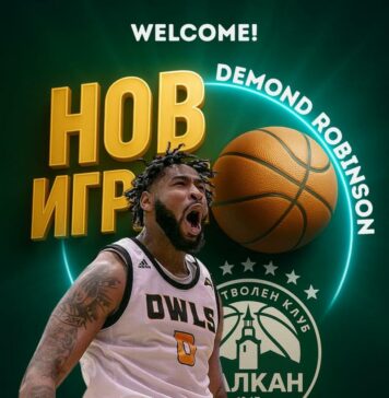 Балкан се похвали с нов играч