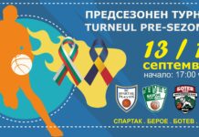 Готова е програмата за турнира в Плевен