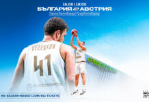 Пуснаха в продажба билетите за България – Австрия