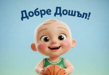 Ново попълнение в редиците на Черно море Тича